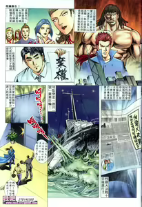 Page 3 of 晚娘傳奇10 - preview thumbnail