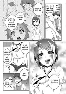 Page 3 of Nii-chan wa Bitch Gal - preview thumbnail