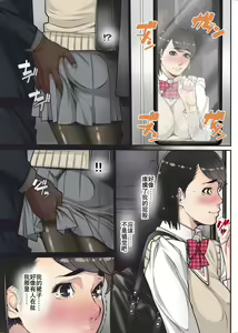 Page 3 of Chikan Densha - preview thumbnail
