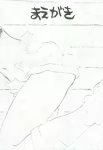 Page 3 of HIGH PRESSURE - preview thumbnail
