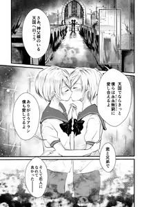Page 40 of Sousei no Takkei - preview thumbnail