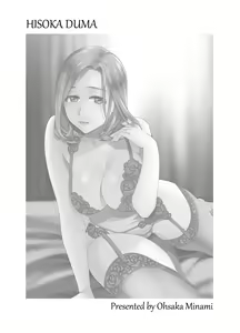 Page 3 of Hisoka Duma - preview thumbnail