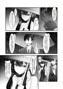Page 3 of Taifuu de Densha ga Unkyuu!? Sayumi Senpai, Ore-tachi Kaerenaku nacchaimashita kedo, Konya Dou shimasu..? - preview thumbnail
