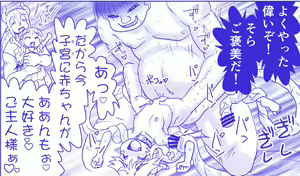 Page 176 of Akuma Musume Kankin Nisshi Series - preview thumbnail