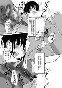 Page 11 of Hosomichi no Oku - preview thumbnail