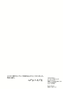Page 26 of Hosomichi no Oku - preview thumbnail