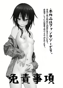 Page 3 of Hosomichi no Oku - preview thumbnail