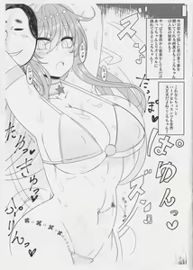 Page 3 of Kokoro-chan's Dance Copy Book - preview thumbnail