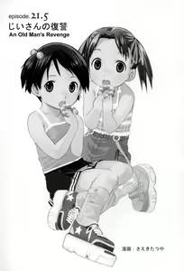 Page 3 of Mochi Mochi Mashimaro - preview thumbnail
