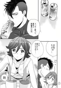 Page 8 of E-OPP@i ◎ - preview thumbnail