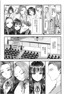 Page 33 of Mesugaki nanka ni Zettai Makenai Sensei Sannensei Hen - preview thumbnail