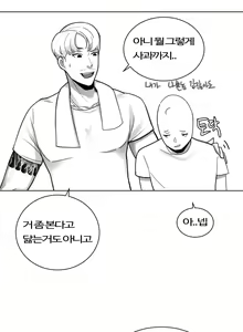 Page 3 of 헬스장에서 예쁜 여자 쳐다본.manhwa - preview thumbnail