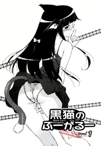 Page 88 of Lucky na Hi | Lucky Day (decensored) - preview thumbnail