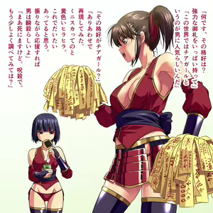 Page 56 of Kunoichi-tachi ga Gouin na Hansoku Katsudou o Shimasu - preview thumbnail