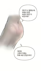 Page 3 of 人妻のワンピース - preview thumbnail