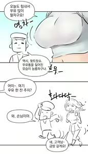 Page 3 of ミルク配達の少女 - preview thumbnail