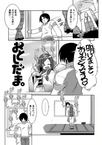 Page 117 of Okota - preview thumbnail