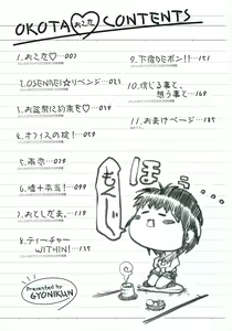 Page 5 of Okota - preview thumbnail