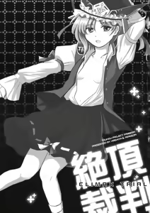 Page 3 of Zecchou Saiban - Climax Trial - preview thumbnail