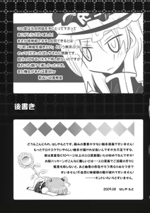 Page 33 of Zecchou Saiban - Climax Trial - preview thumbnail