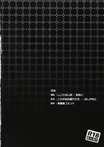Page 4 of Zecchou Saiban - Climax Trial - preview thumbnail
