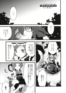 Page 5 of Zecchou Saiban - Climax Trial - preview thumbnail