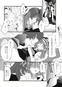 Page 8 of Zecchou Saiban - Climax Trial - preview thumbnail