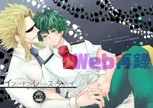 Insert Phalaenopsis Butterfly — hentai manga cover on Fhentai