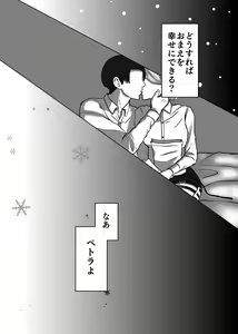 Page 3 of Kabe-haku Shinkan Sanpuru - preview thumbnail