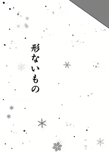 Page 4 of Kabe-haku Shinkan Sanpuru - preview thumbnail