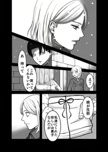 Page 8 of Kabe-haku Shinkan Sanpuru - preview thumbnail