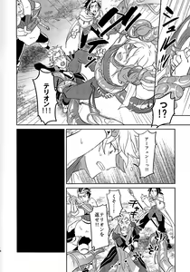 Page 3 of Therion ga Hitokuibana ni Gameoberare sa Reru Hon - preview thumbnail