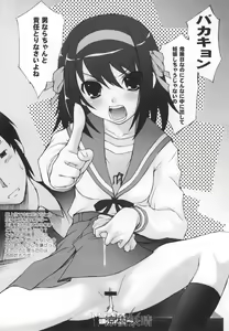 Page 19 of Haramase Haru Sex Shana - preview thumbnail