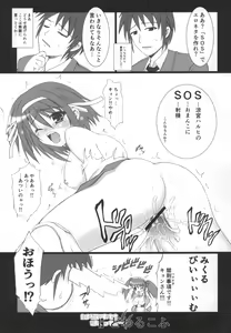 Page 20 of Haramase Haru Sex Shana - preview thumbnail