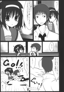 Page 42 of Haramase Haru Sex Shana - preview thumbnail