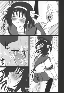 Page 45 of Haramase Haru Sex Shana - preview thumbnail