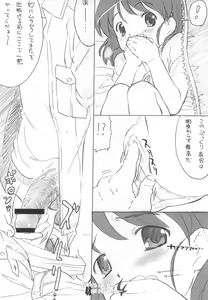 Page 49 of Haramase Haru Sex Shana - preview thumbnail