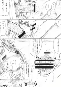 Page 55 of Haramase Haru Sex Shana - preview thumbnail