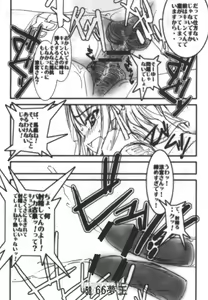 Page 59 of Haramase Haru Sex Shana - preview thumbnail