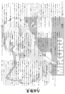 Page 63 of Haramase Haru Sex Shana - preview thumbnail