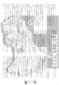 Page 64 of Haramase Haru Sex Shana - preview thumbnail