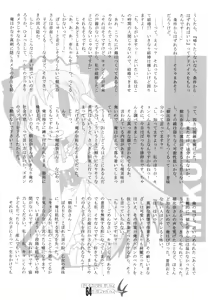 Page 65 of Haramase Haru Sex Shana - preview thumbnail