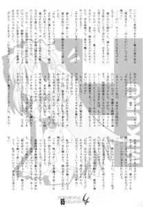 Page 66 of Haramase Haru Sex Shana - preview thumbnail