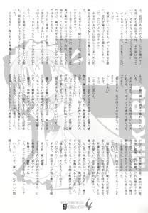 Page 68 of Haramase Haru Sex Shana - preview thumbnail