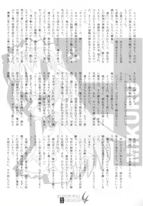 Page 70 of Haramase Haru Sex Shana - preview thumbnail