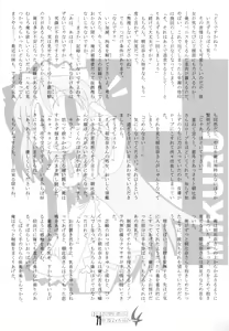 Page 72 of Haramase Haru Sex Shana - preview thumbnail