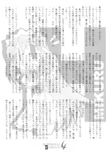 Page 74 of Haramase Haru Sex Shana - preview thumbnail