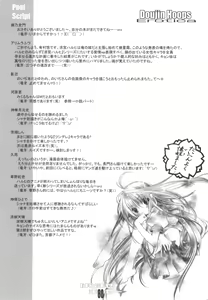Page 81 of Haramase Haru Sex Shana - preview thumbnail