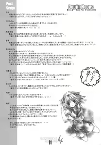 Page 82 of Haramase Haru Sex Shana - preview thumbnail