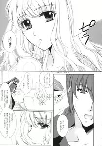 Page 4 of Sweets Master - preview thumbnail